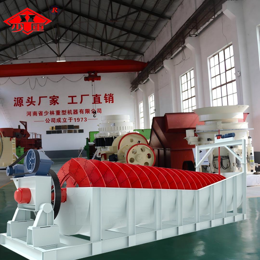 spiral sand washing machine (复制)
